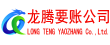 江都讨账公司